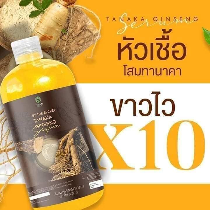 แท้? โสมทานาคา เซรั่มเจลโสมทานาคา ++ทาผิวสูตรเข้มข้น​++ (ขนาด 500 ml) #พร้อมส่งจ้า