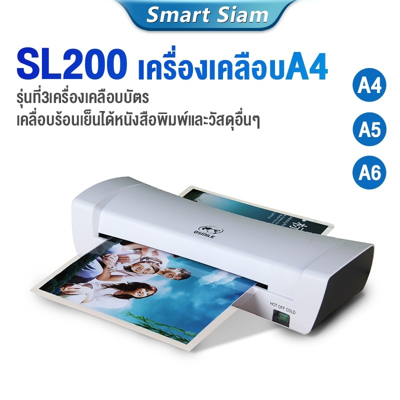 2025 เครื่องเคลือบบัตรA4 SL200 Laminator A4 กระดาษ เคลือบเอกสาร รูปภาพ