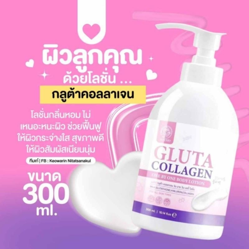 กลูต้า คอลลาเจน บอดี้โลชั่น บำรุงผิว Maysio Gluta Collagen 300ml. แท้ ?%
