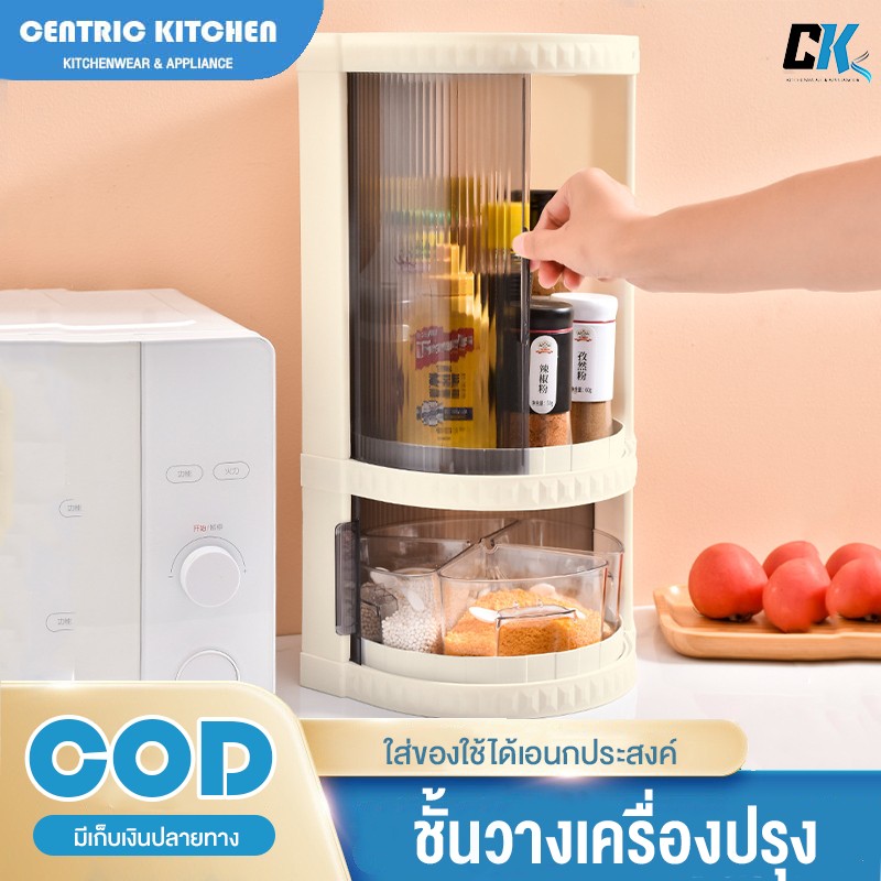ชั้นวางของในครัว ชั้นวางเครื่องปรุง storage Kitchen ตู้เก็บเครื่องปรุง ประตูบานเลื่อน ใช้งานง่าย ป้องกันฝุ่นและแมลง