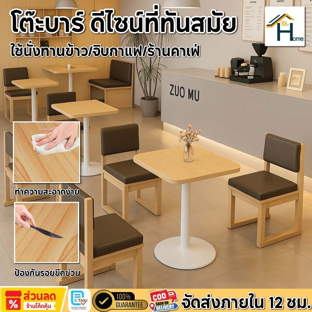 โต๊ะกาแฟทรงเหลี่ยม โต๊ะกินข้าว ขนาด 70x70x74 ซม. สไตล์เรียบง่ายและมินิมอล
