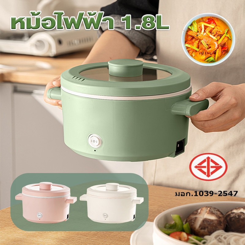 หม้อไฟฟ้า 1.8L หม้อไฟฟ้าเอนกประสงค์ หม้อไฟฟ้าทอด ตุ๋น ต้ม นึ่ง