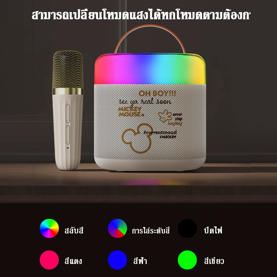 ไมค์คาราโอเกะ Disney K1 ไมโครโฟนคู่ ลำโพงบลูทูธ Blutooth Speake แบบพกพา ลำโพงบลูทูธช่วยสอน รองรับ USB/TF/AUX